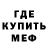Меф 4 MMC Don Kojinho