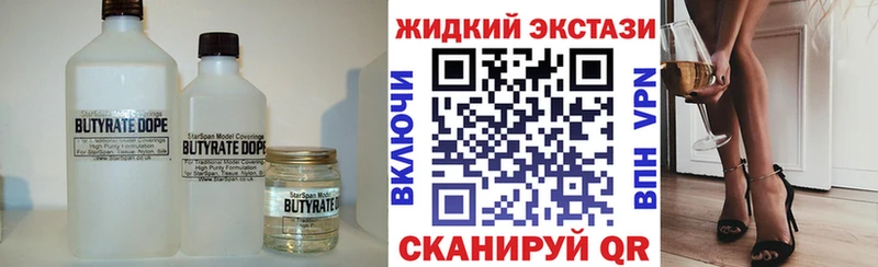Бутират Butirat  гидра   Гдов 